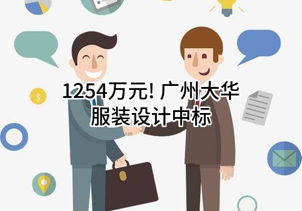 广州酒家集团利口福食品有限公司日常原料采购项目结果公告