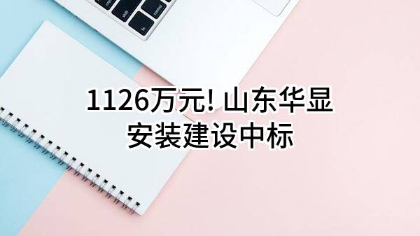 高新区科技八路，丈八西路老旧热力管网改造项目二标段中标结果公告